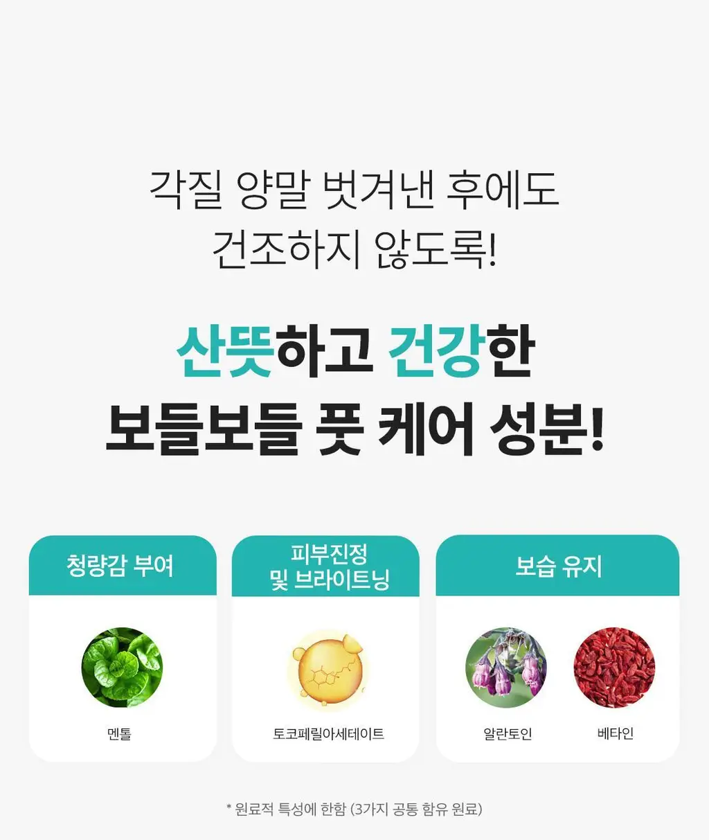 [발허물팩] 아리얼 스무스 앤 퓨어 풋 필링 마스크 2입 7종 택1 상세페이지 100
